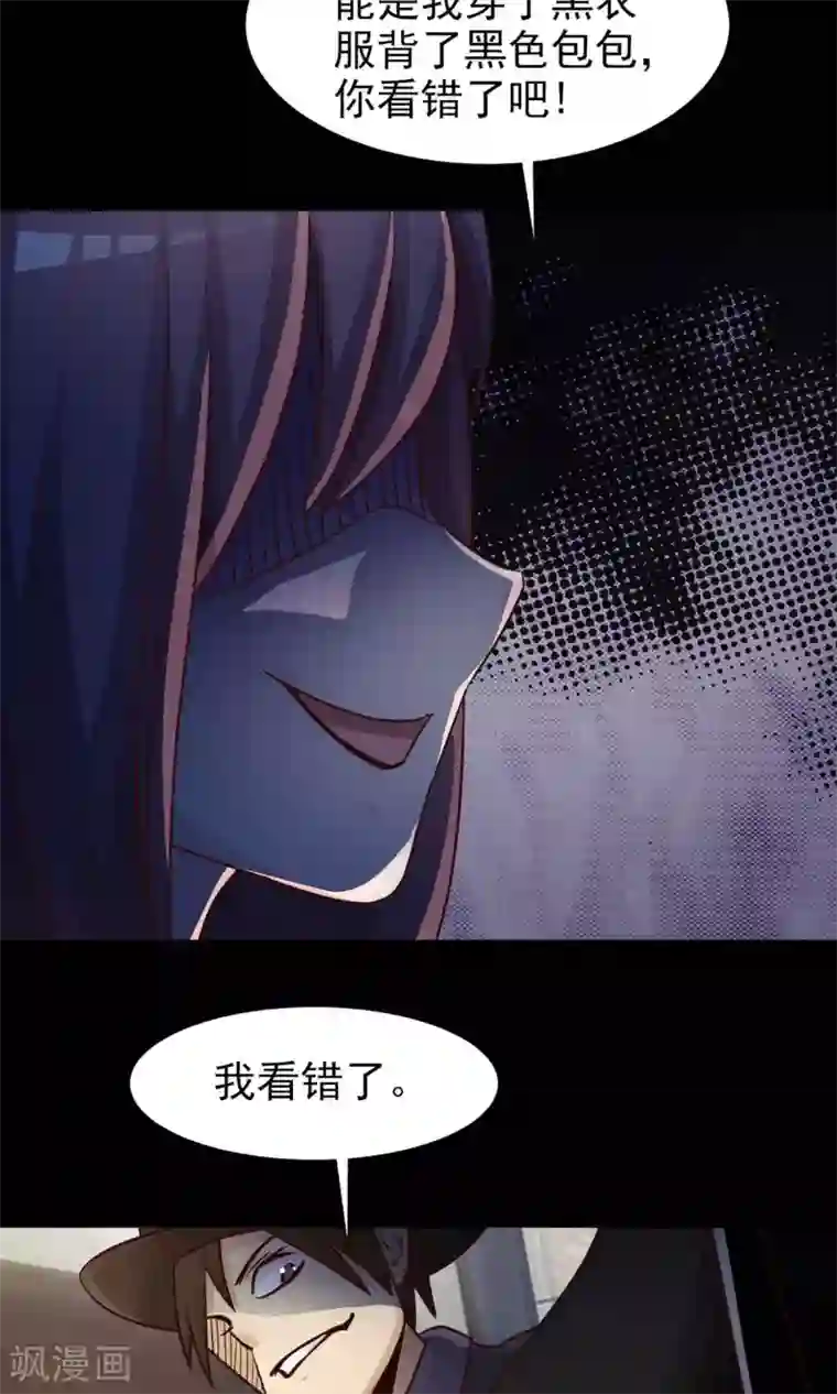 脑洞密码第5话 黑猫怪谈2