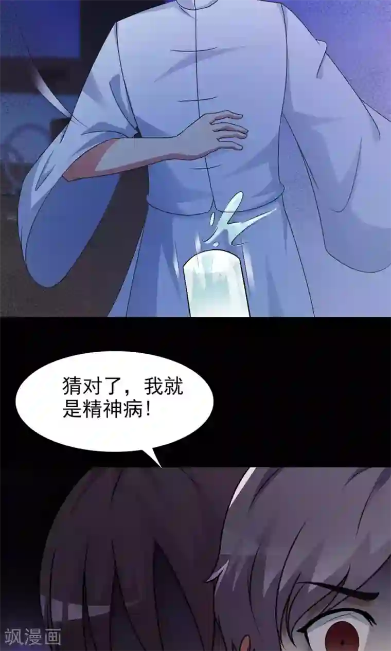 脑洞密码第5话 黑猫怪谈2