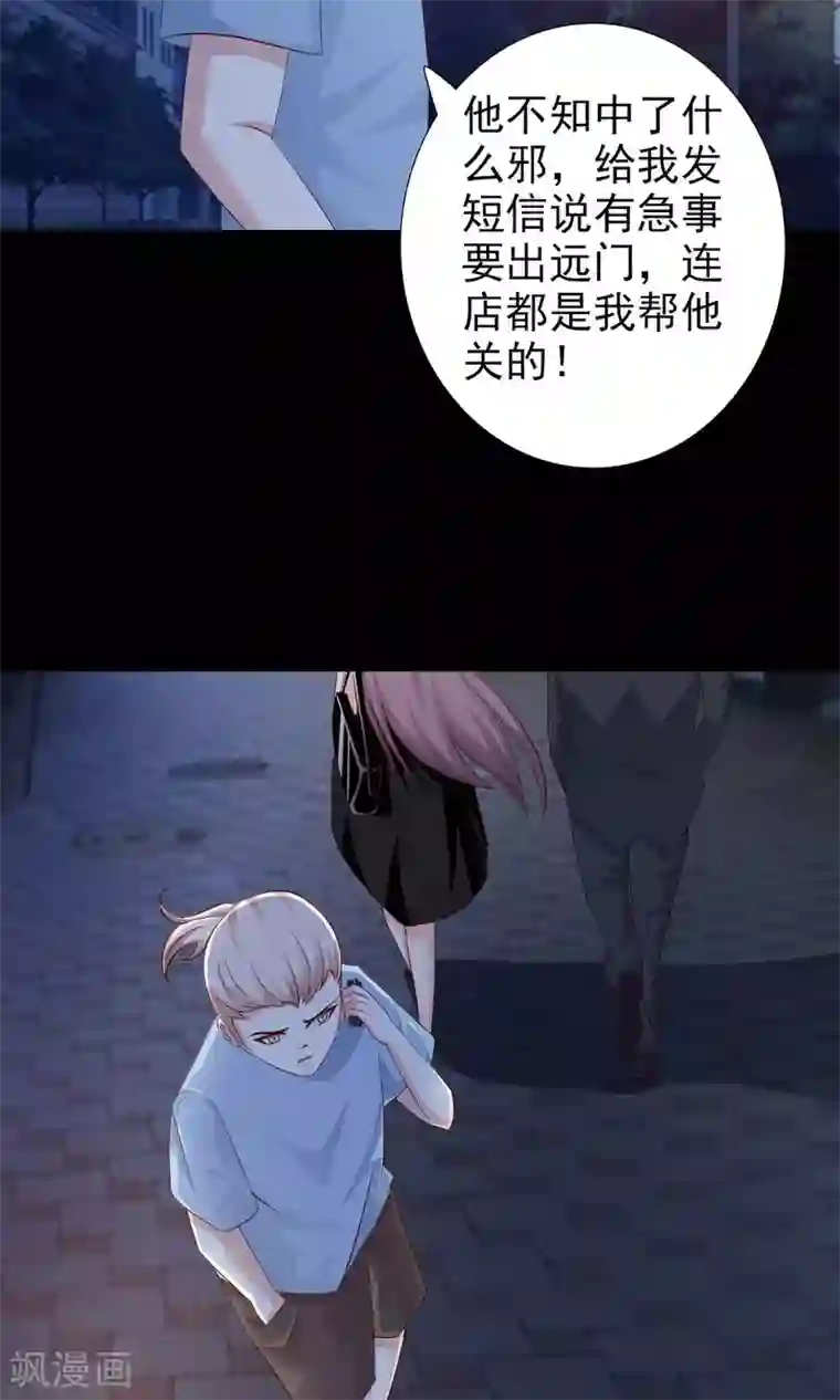 脑洞密码第5话 黑猫怪谈2