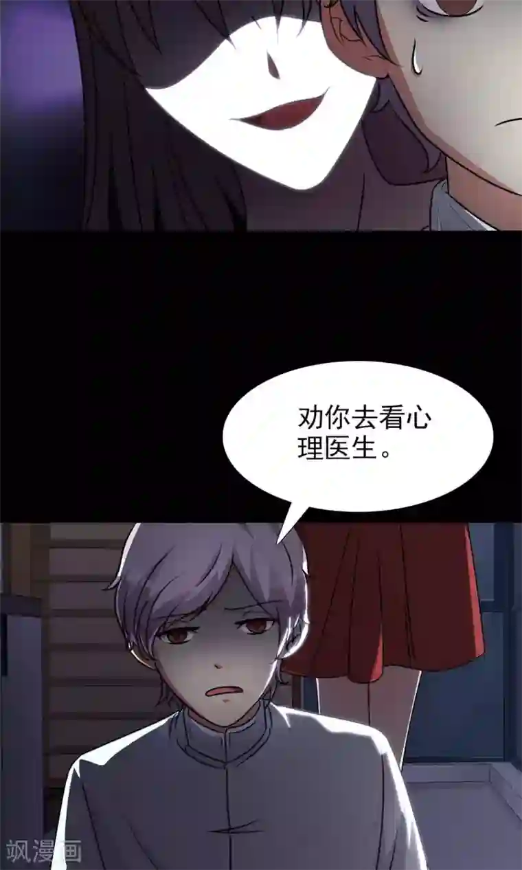 脑洞密码第5话 黑猫怪谈2