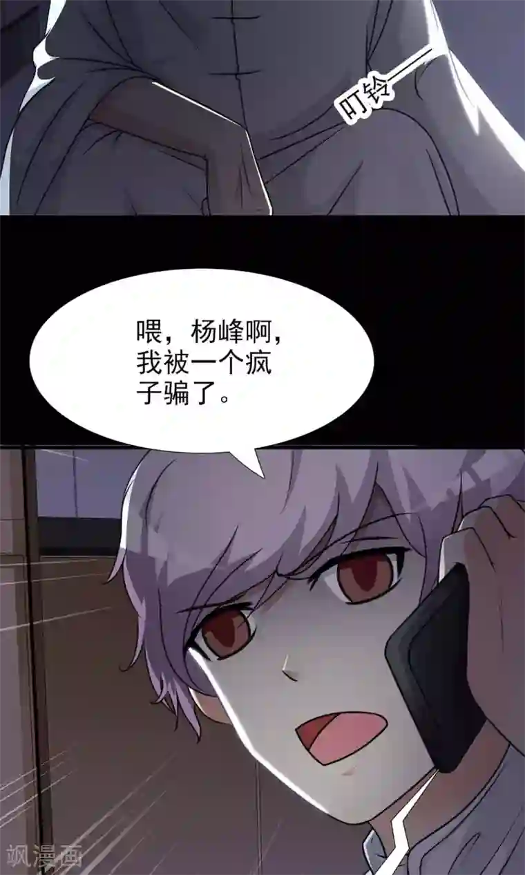 脑洞密码第5话 黑猫怪谈2