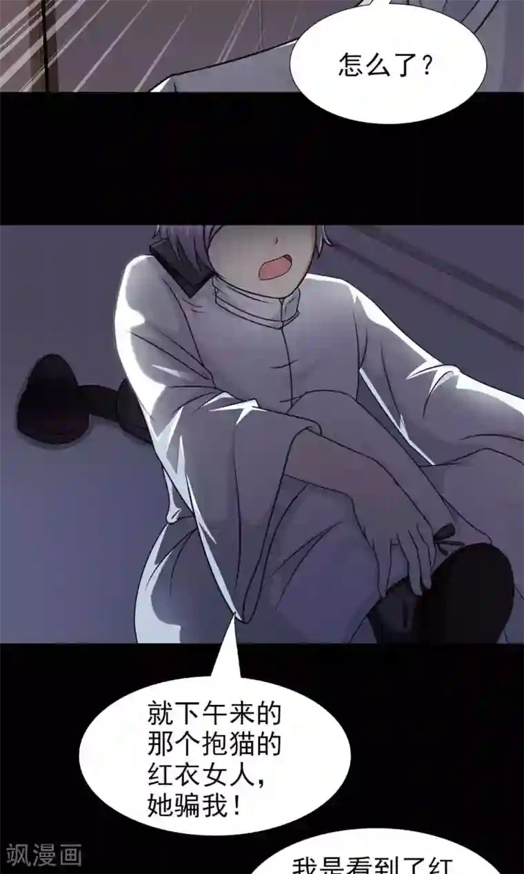 脑洞密码第5话 黑猫怪谈2