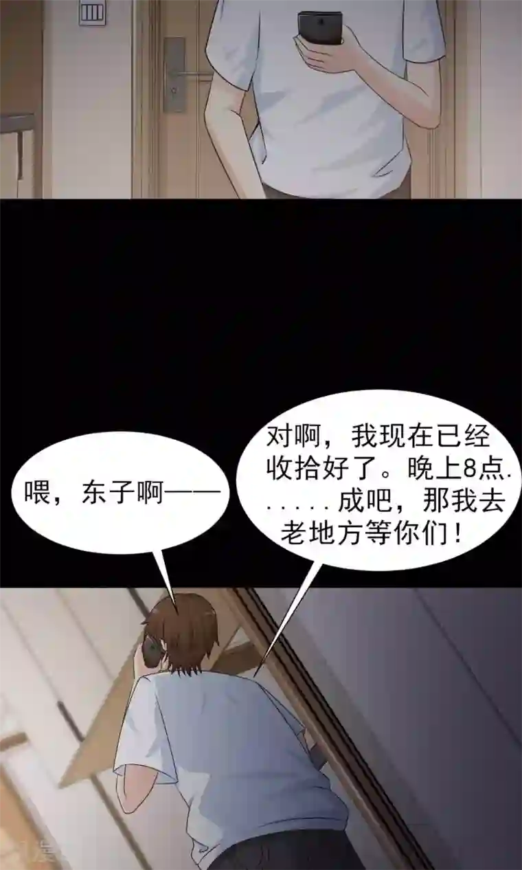 脑洞密码第6话 热闹的邻居1