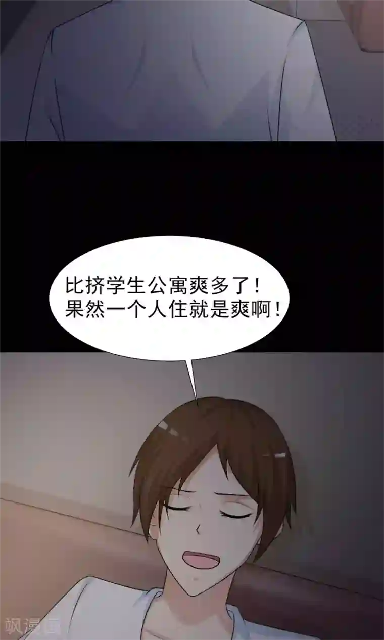 脑洞密码第6话 热闹的邻居1