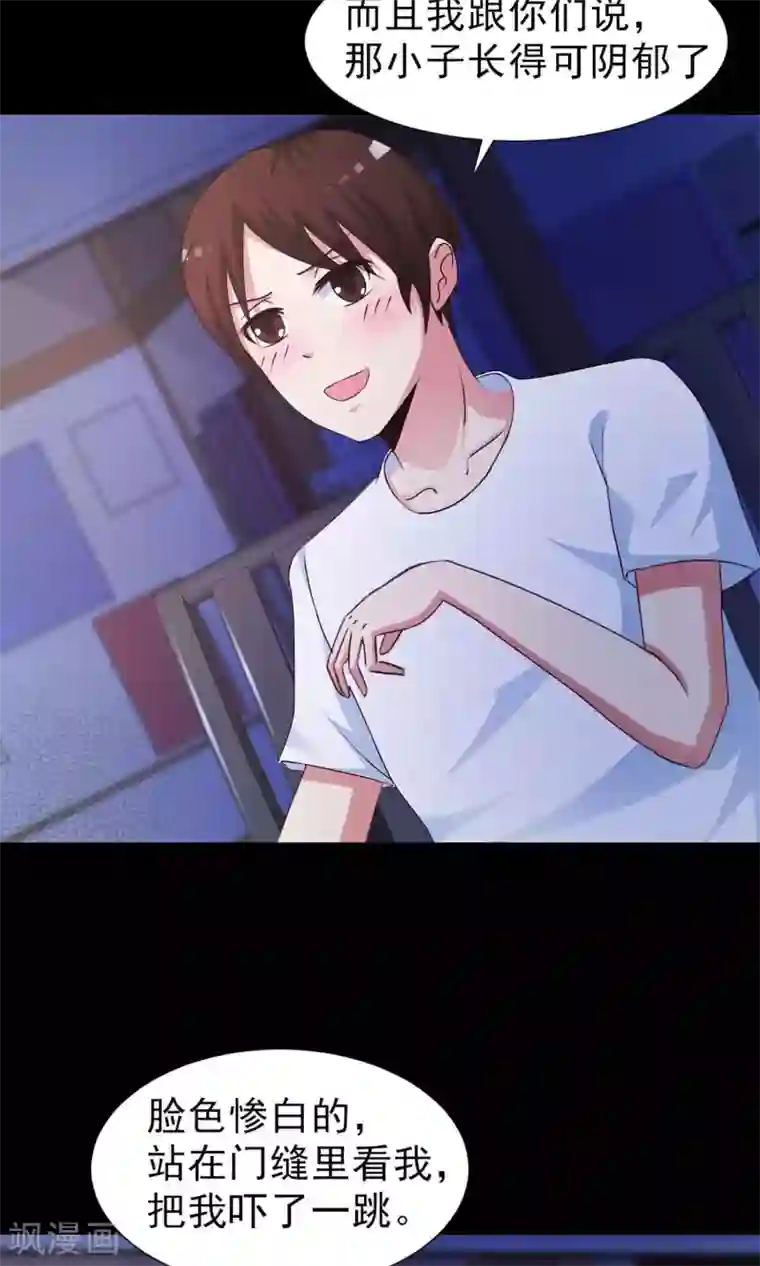 脑洞密码第6话 热闹的邻居1