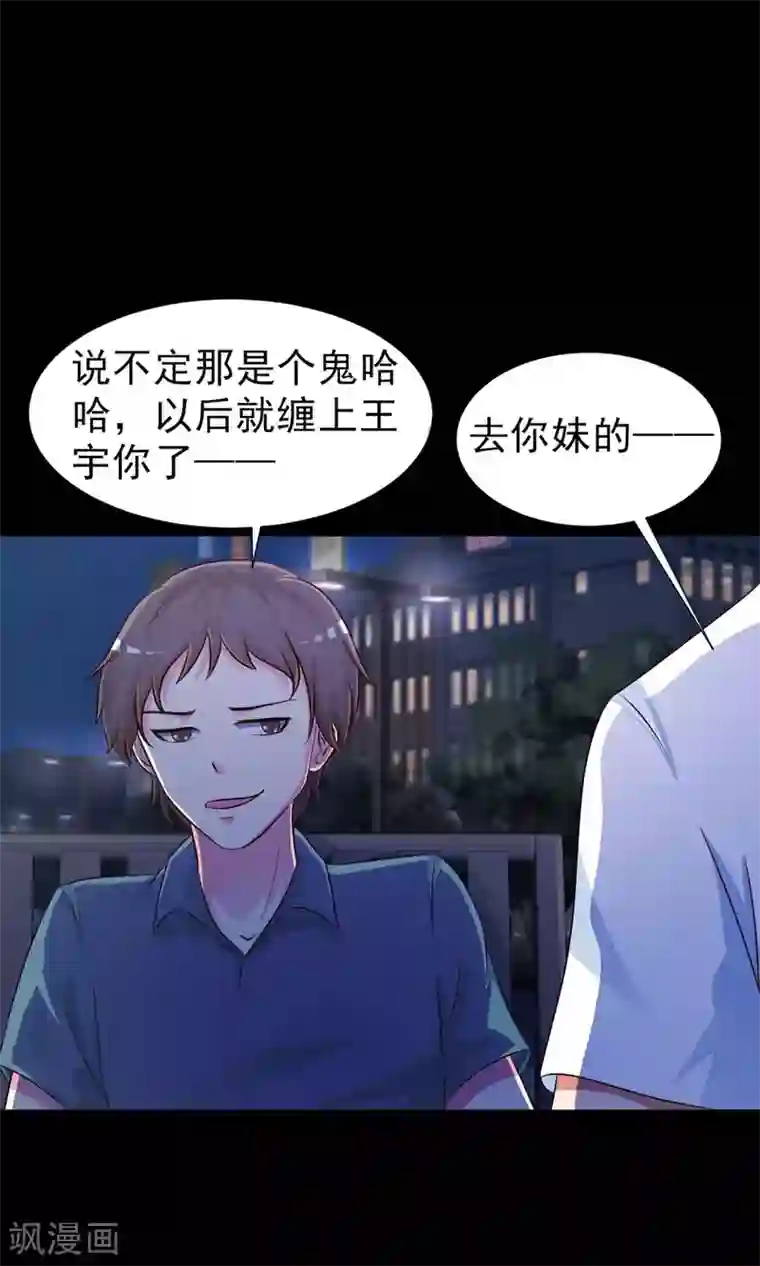 脑洞密码第6话 热闹的邻居1