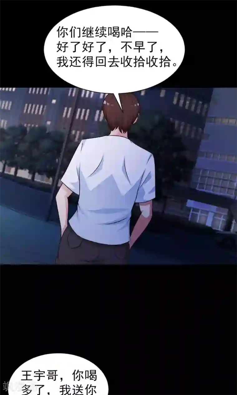 脑洞密码第6话 热闹的邻居1