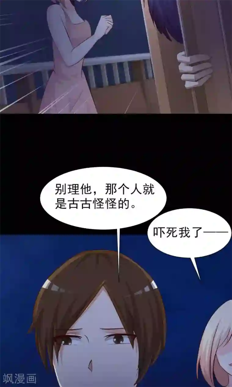 脑洞密码第6话 热闹的邻居1