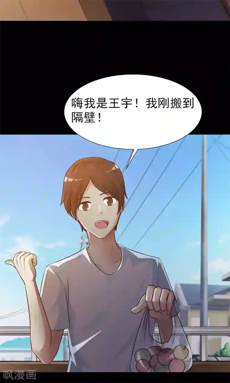 脑洞密码第6话 热闹的邻居1