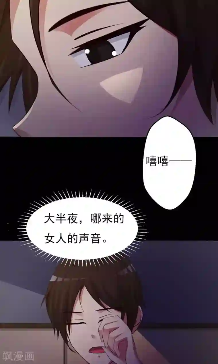 脑洞密码第6话 热闹的邻居1