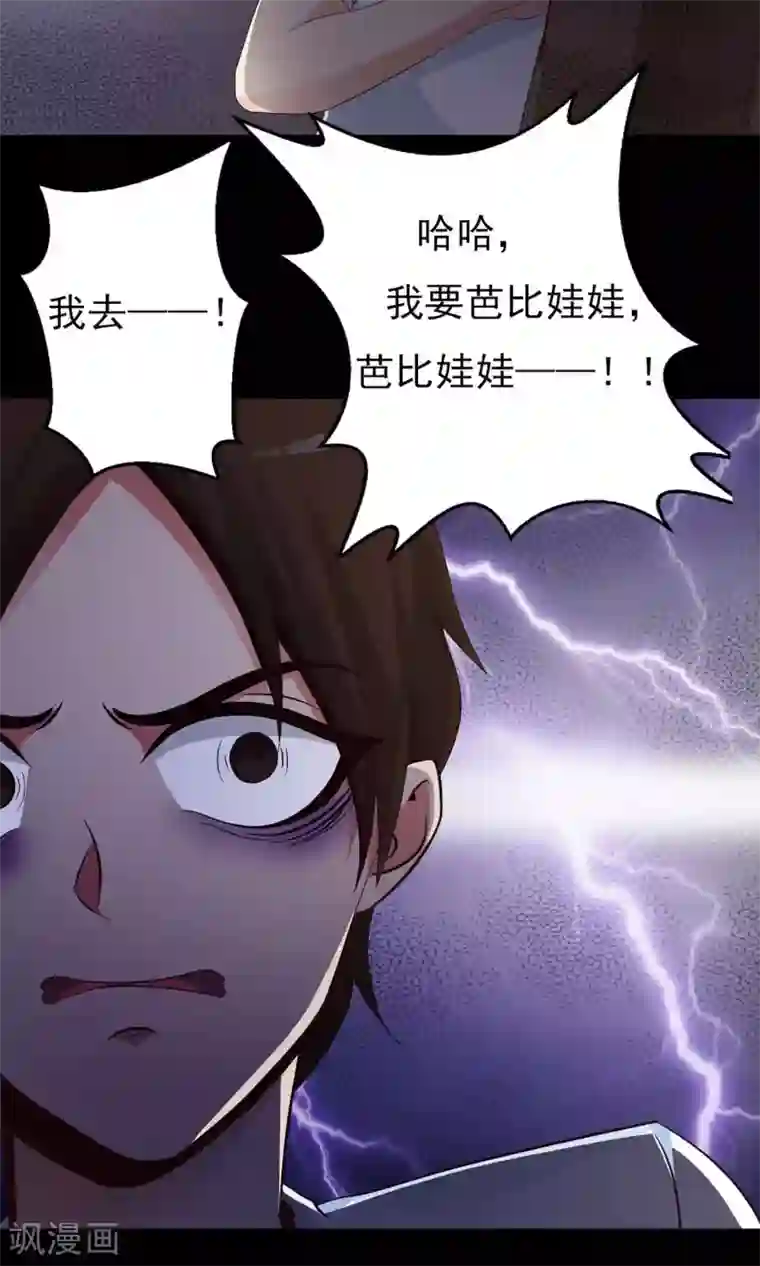 脑洞密码第6话 热闹的邻居1