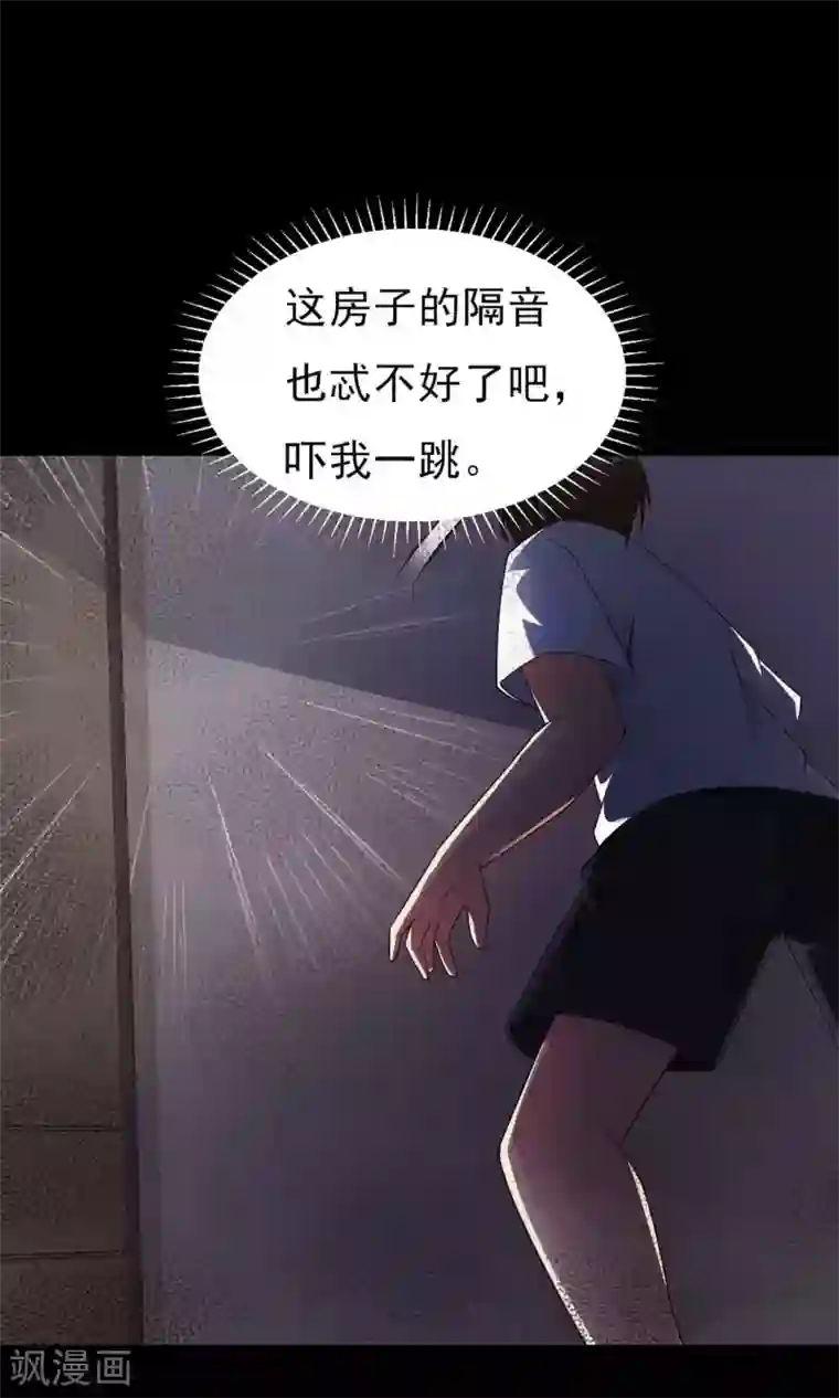 脑洞密码第6话 热闹的邻居1