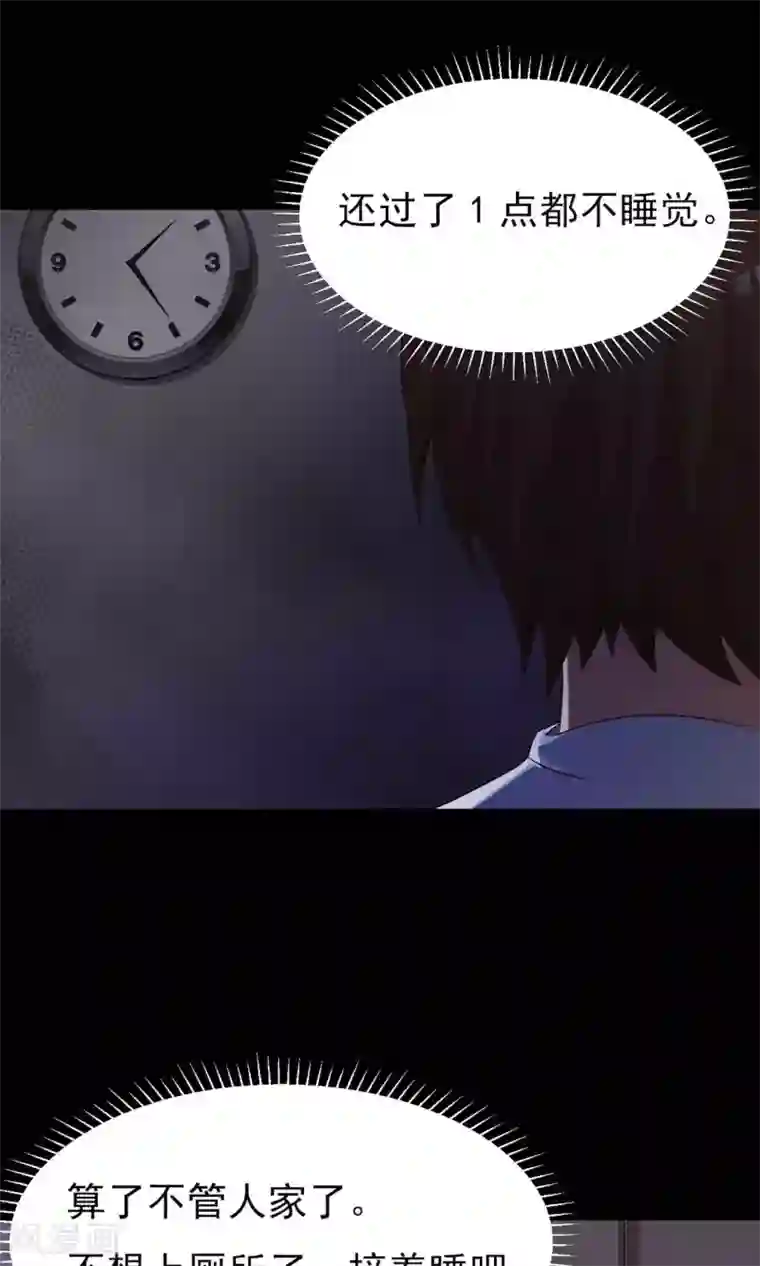 脑洞密码第6话 热闹的邻居1