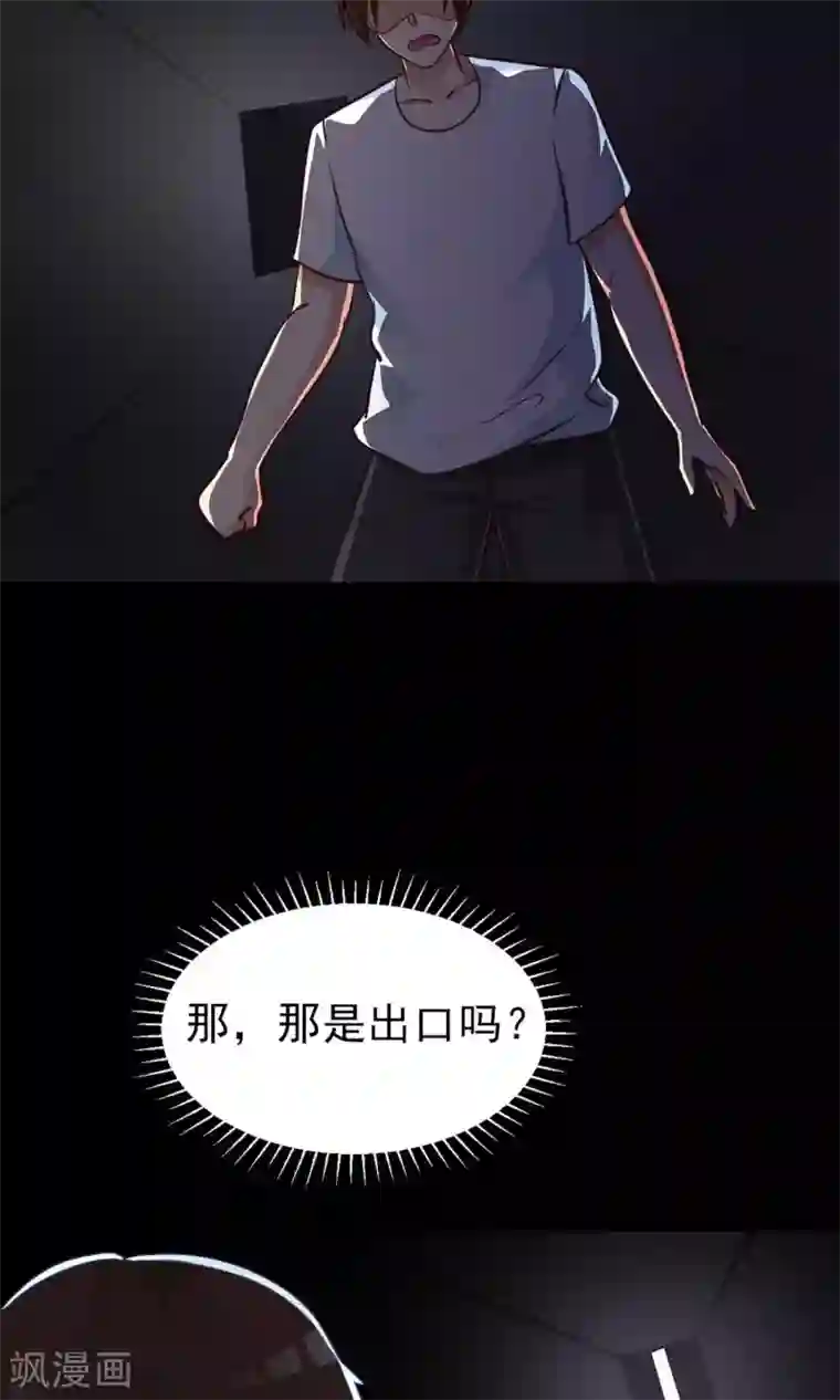 脑洞密码第6话 热闹的邻居1