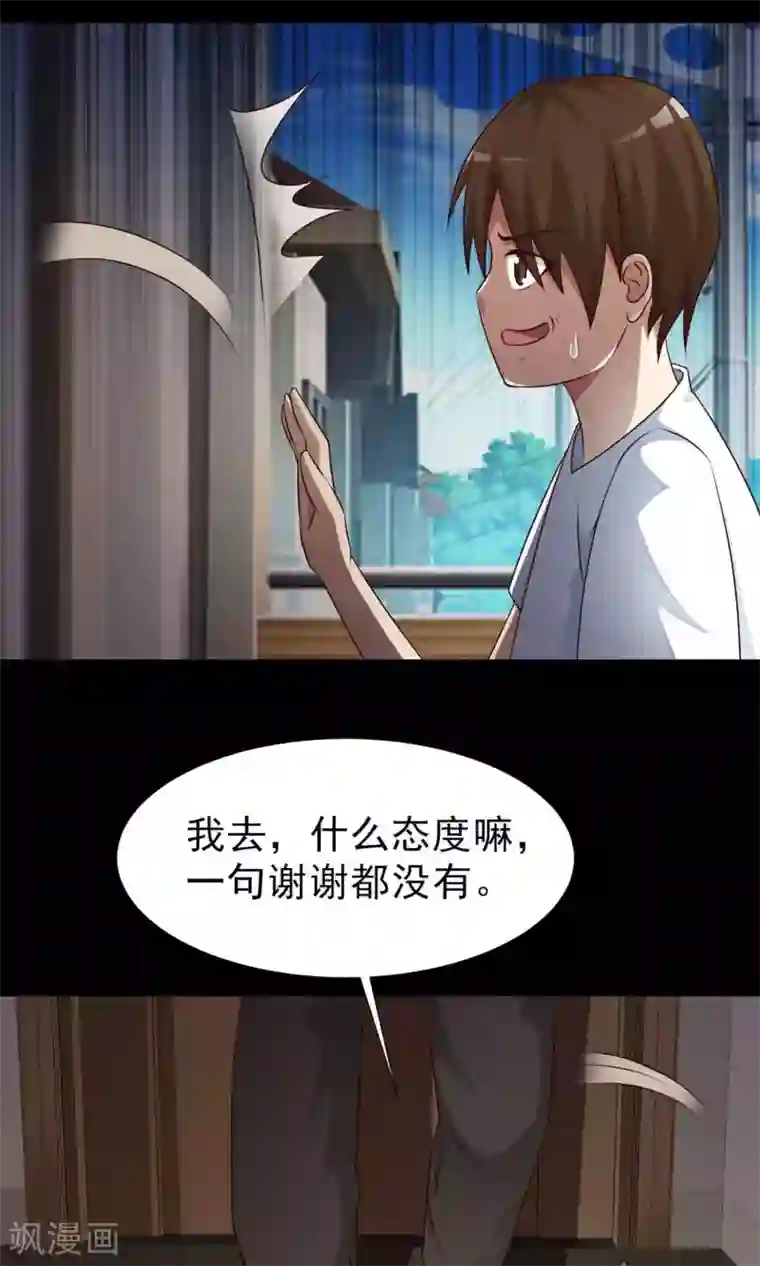 脑洞密码第6话 热闹的邻居1