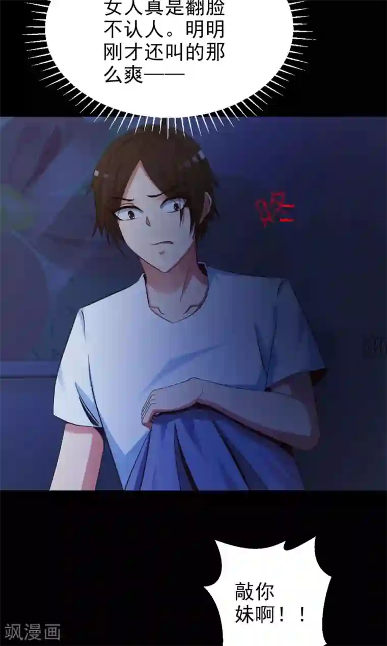 脑洞密码第7话 热闹的邻居2