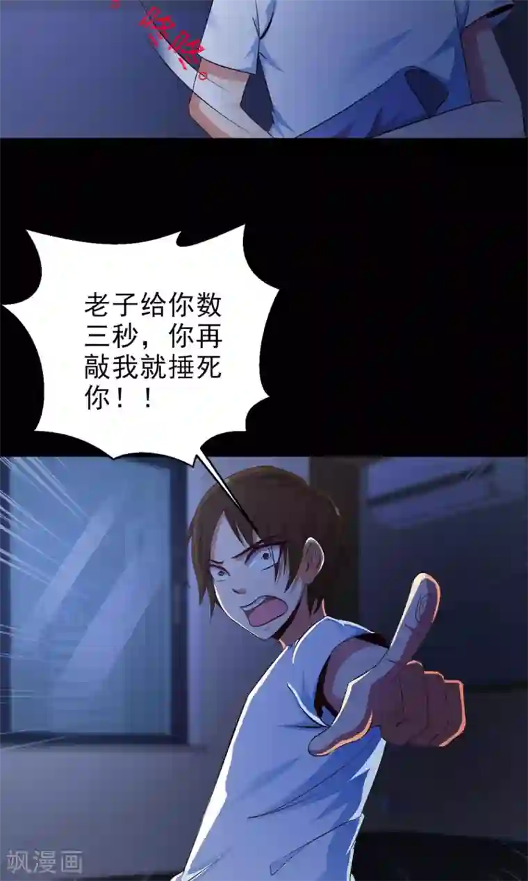 脑洞密码第7话 热闹的邻居2