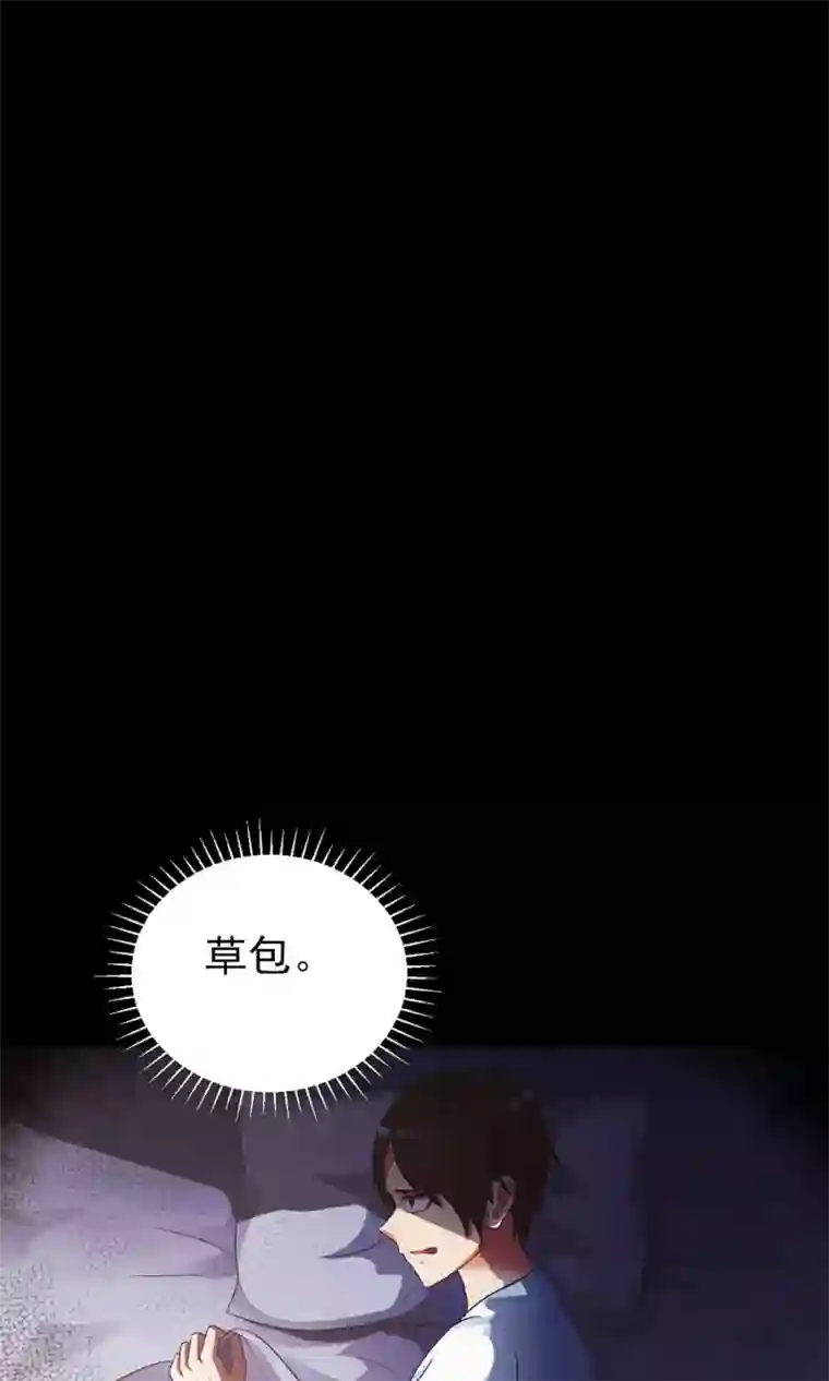 脑洞密码第7话 热闹的邻居2