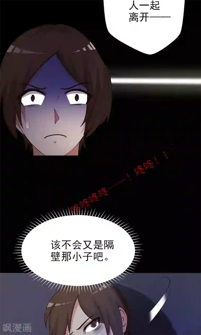 脑洞密码第7话 热闹的邻居2