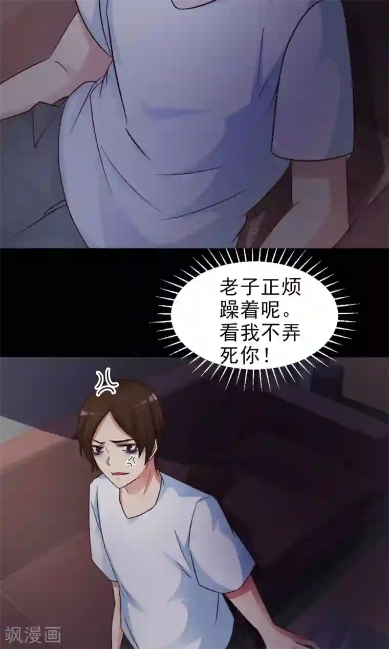 脑洞密码第7话 热闹的邻居2