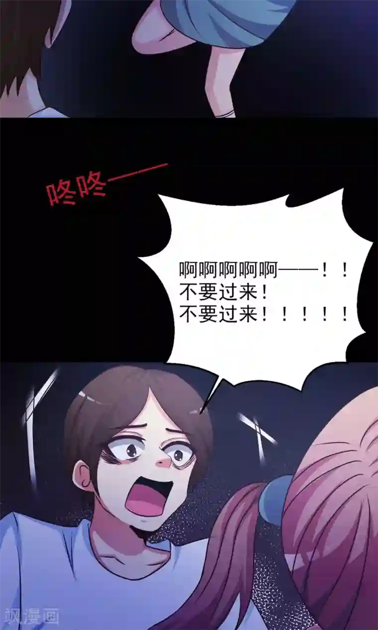 脑洞密码第7话 热闹的邻居2