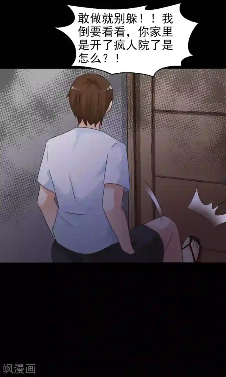 脑洞密码第7话 热闹的邻居2