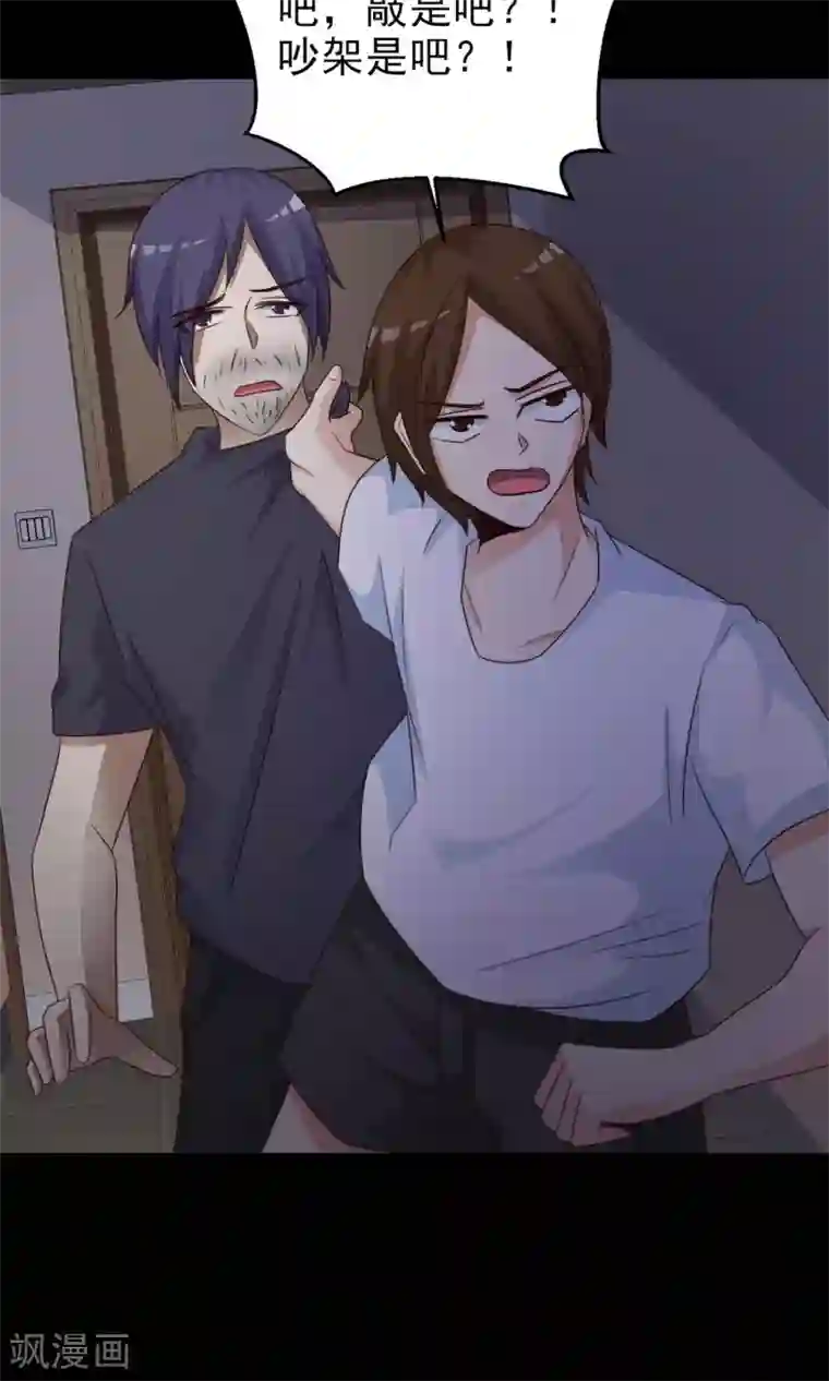 脑洞密码第7话 热闹的邻居2