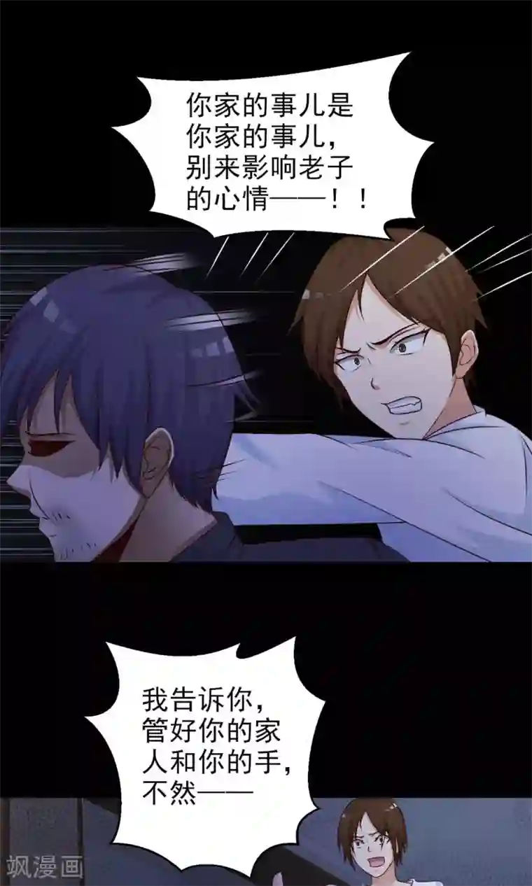 脑洞密码第7话 热闹的邻居2