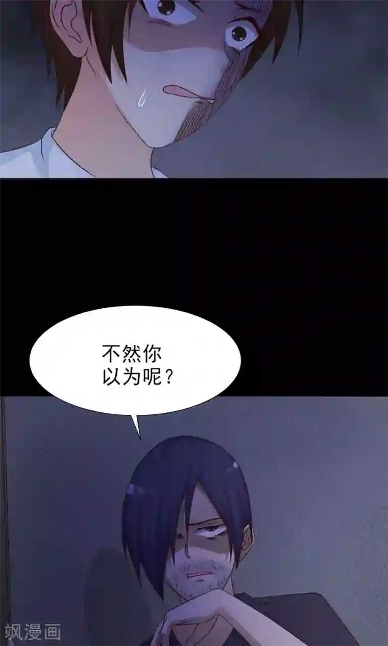 脑洞密码第7话 热闹的邻居2