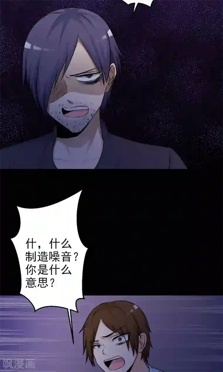 脑洞密码第7话 热闹的邻居2