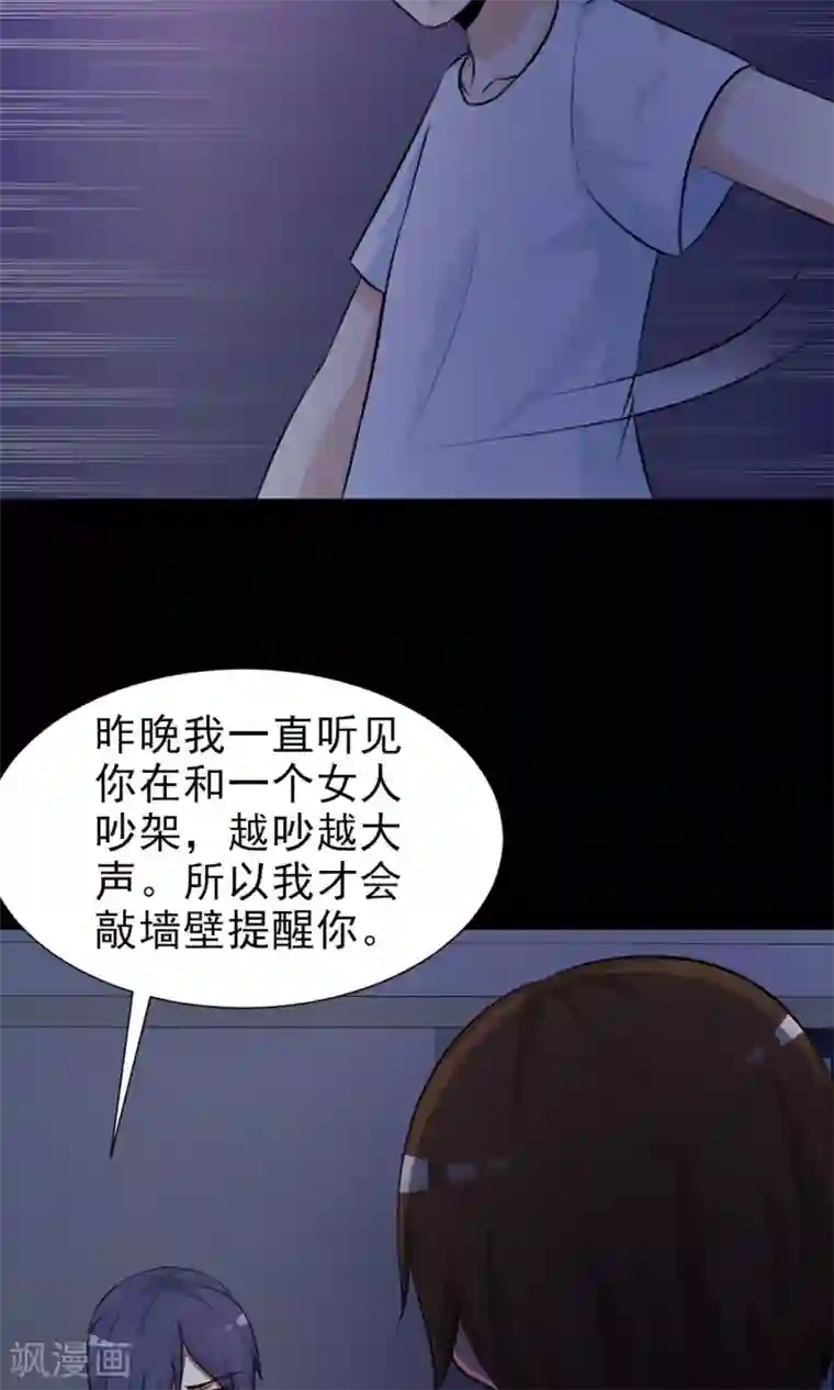 脑洞密码第7话 热闹的邻居2