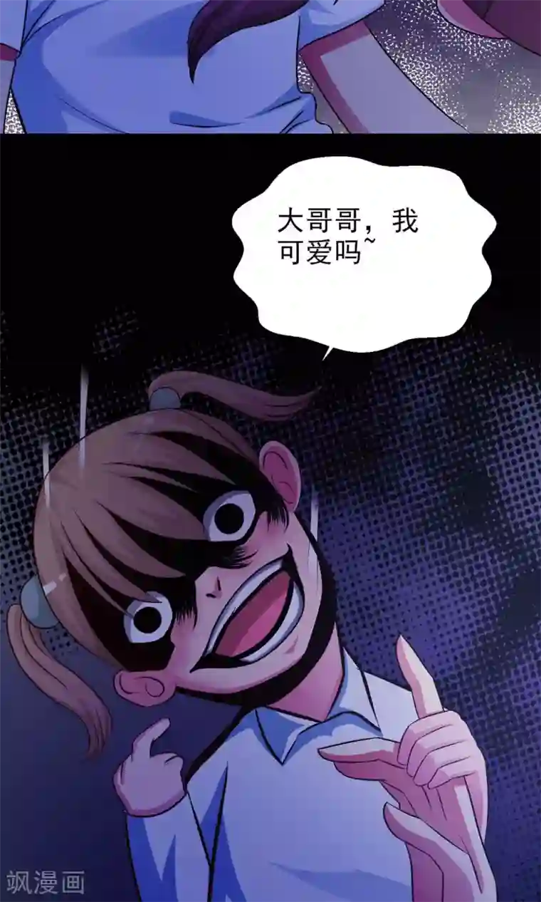 脑洞密码第7话 热闹的邻居2