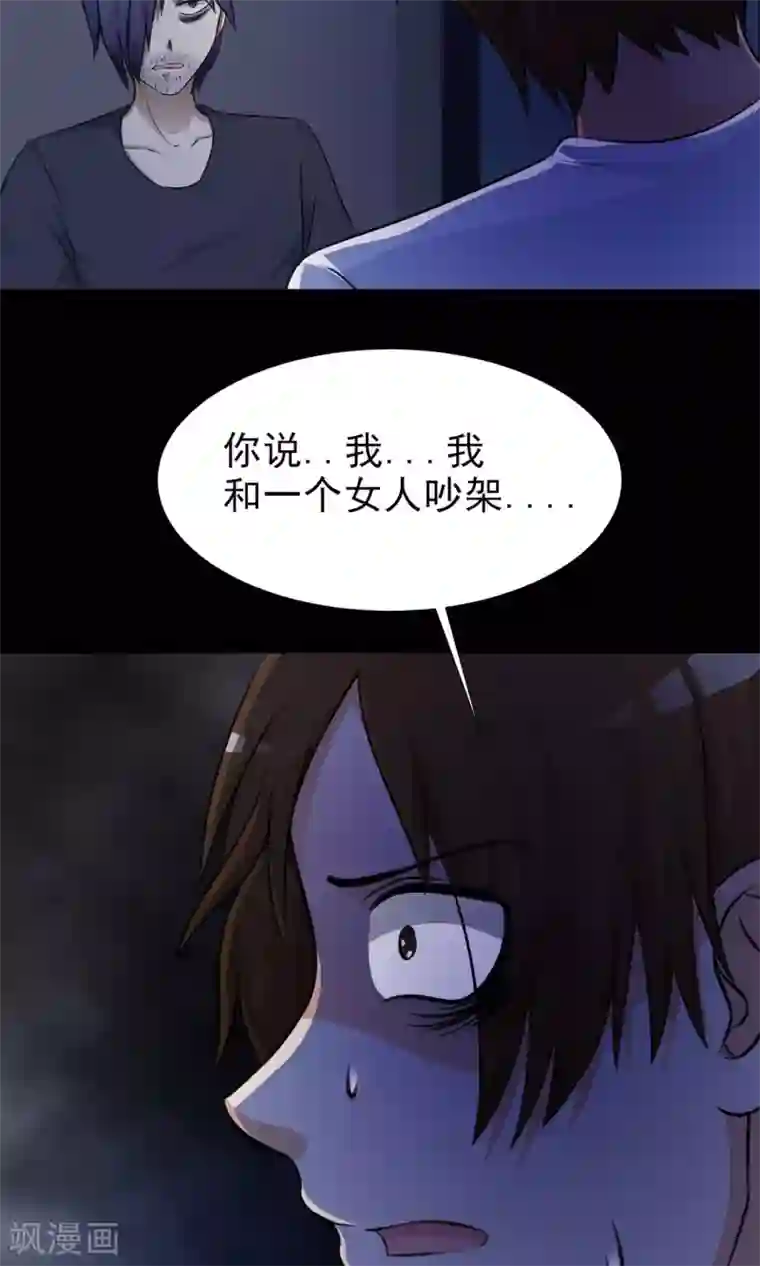 脑洞密码第7话 热闹的邻居2