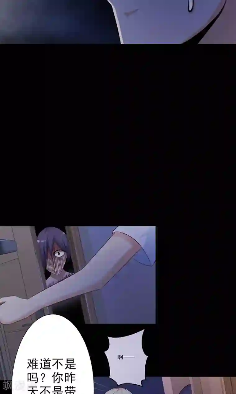 脑洞密码第7话 热闹的邻居2