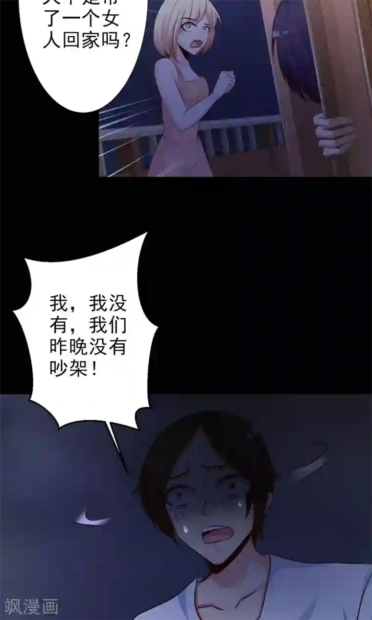 脑洞密码第7话 热闹的邻居2