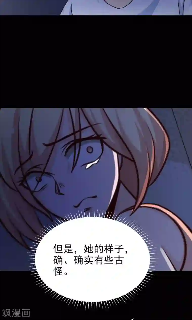 脑洞密码第7话 热闹的邻居2