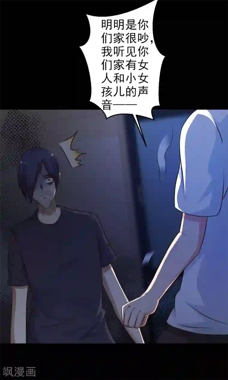 脑洞密码第7话 热闹的邻居2