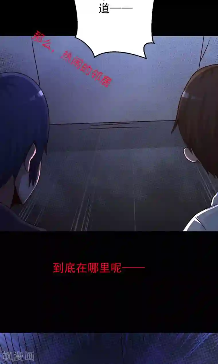 脑洞密码第7话 热闹的邻居2