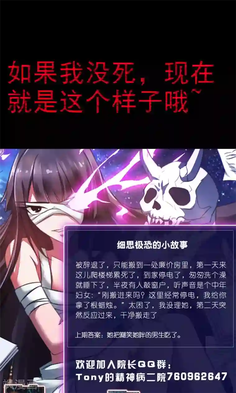 脑洞密码第7话 热闹的邻居2