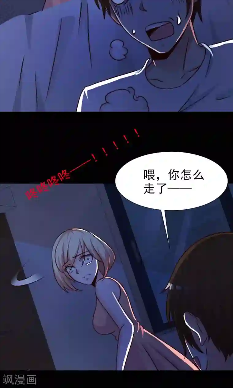 脑洞密码第7话 热闹的邻居2