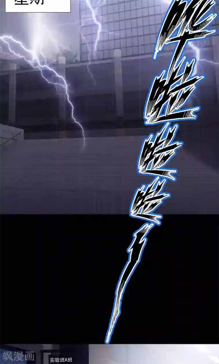 脑洞密码第8话 控制游戏1