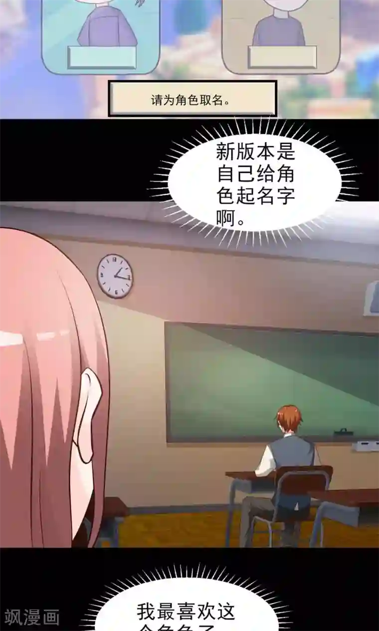 脑洞密码第8话 控制游戏1