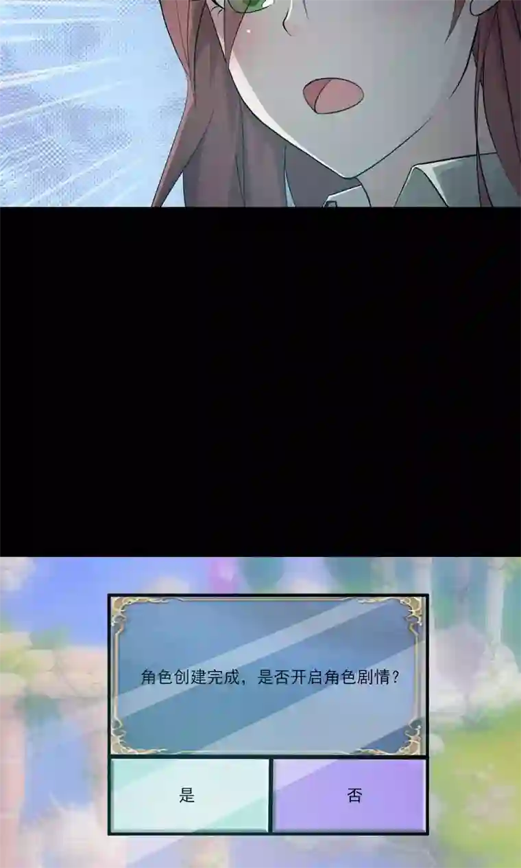 脑洞密码第8话 控制游戏1