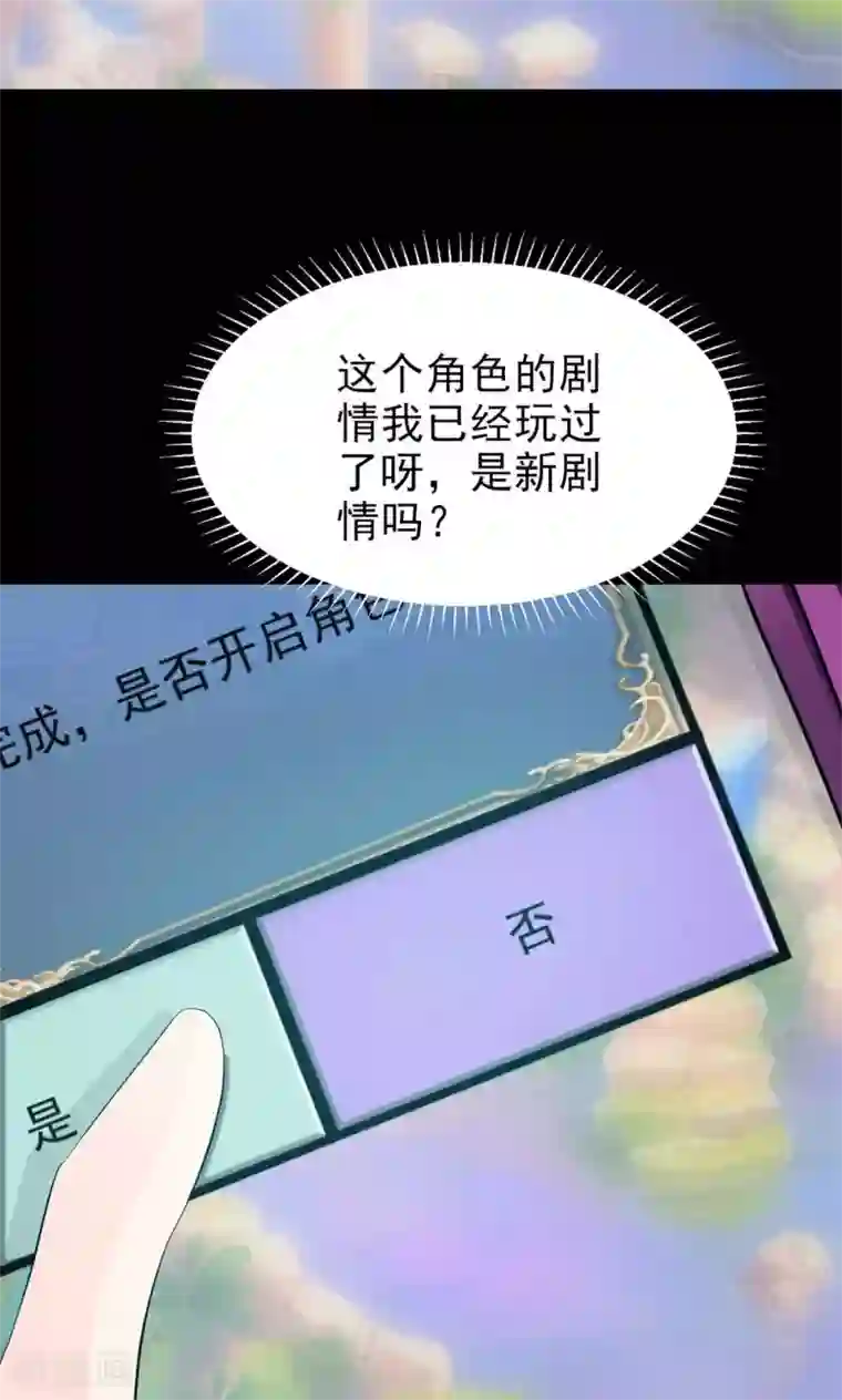 脑洞密码第8话 控制游戏1