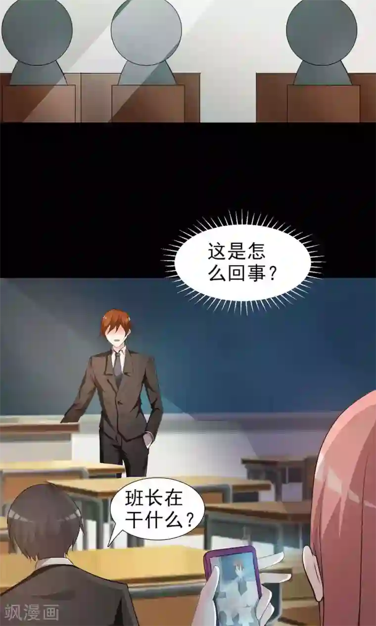 脑洞密码第8话 控制游戏1