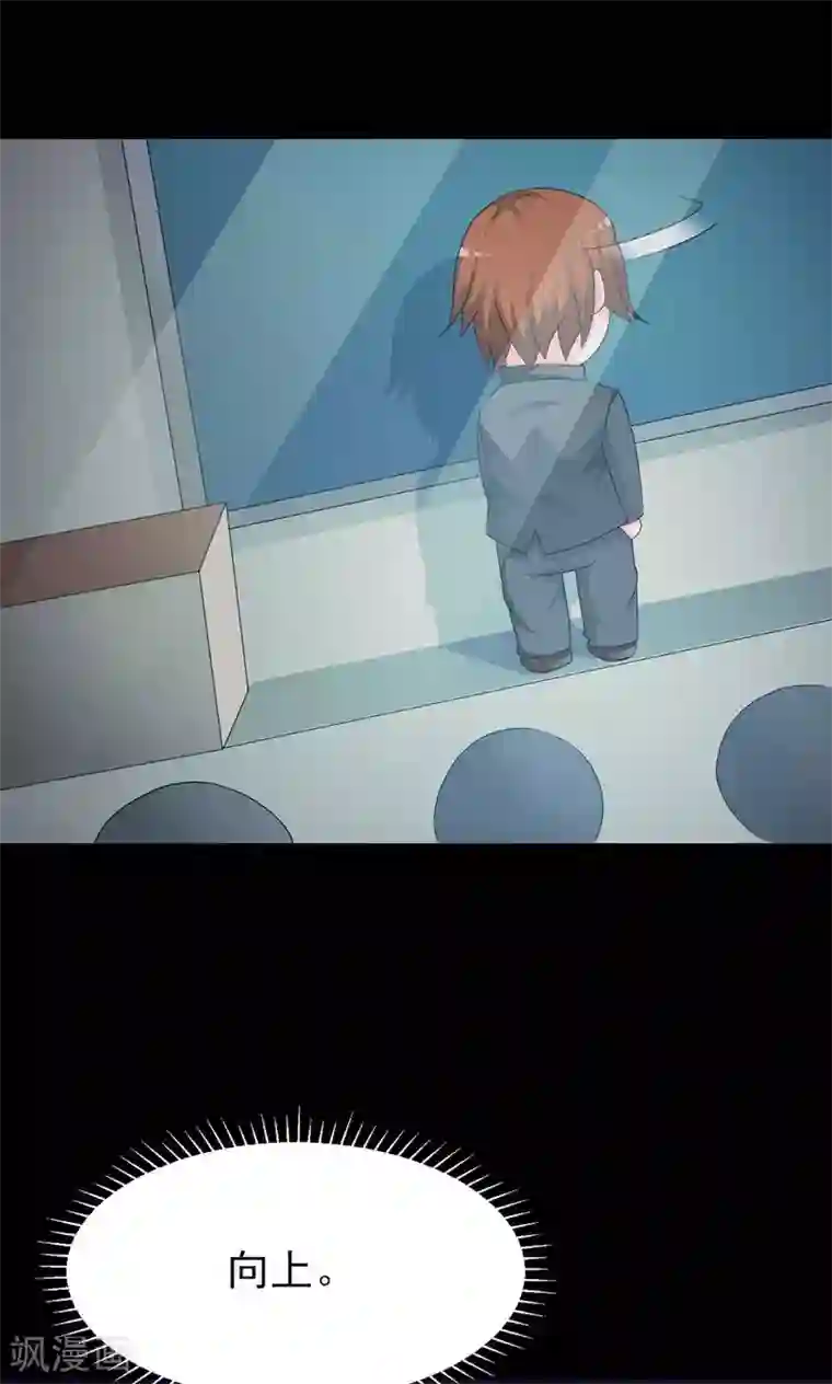 脑洞密码第8话 控制游戏1