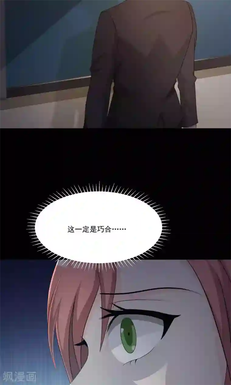 脑洞密码第8话 控制游戏1