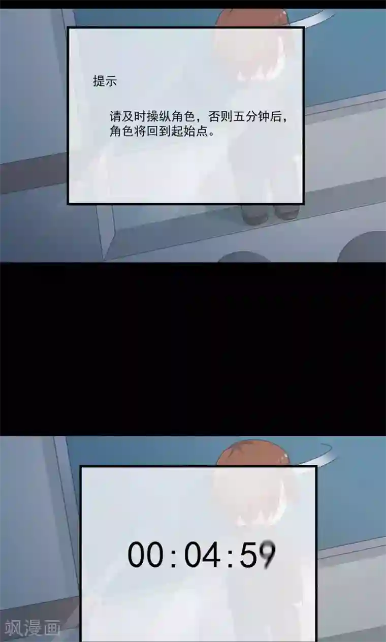 脑洞密码第8话 控制游戏1