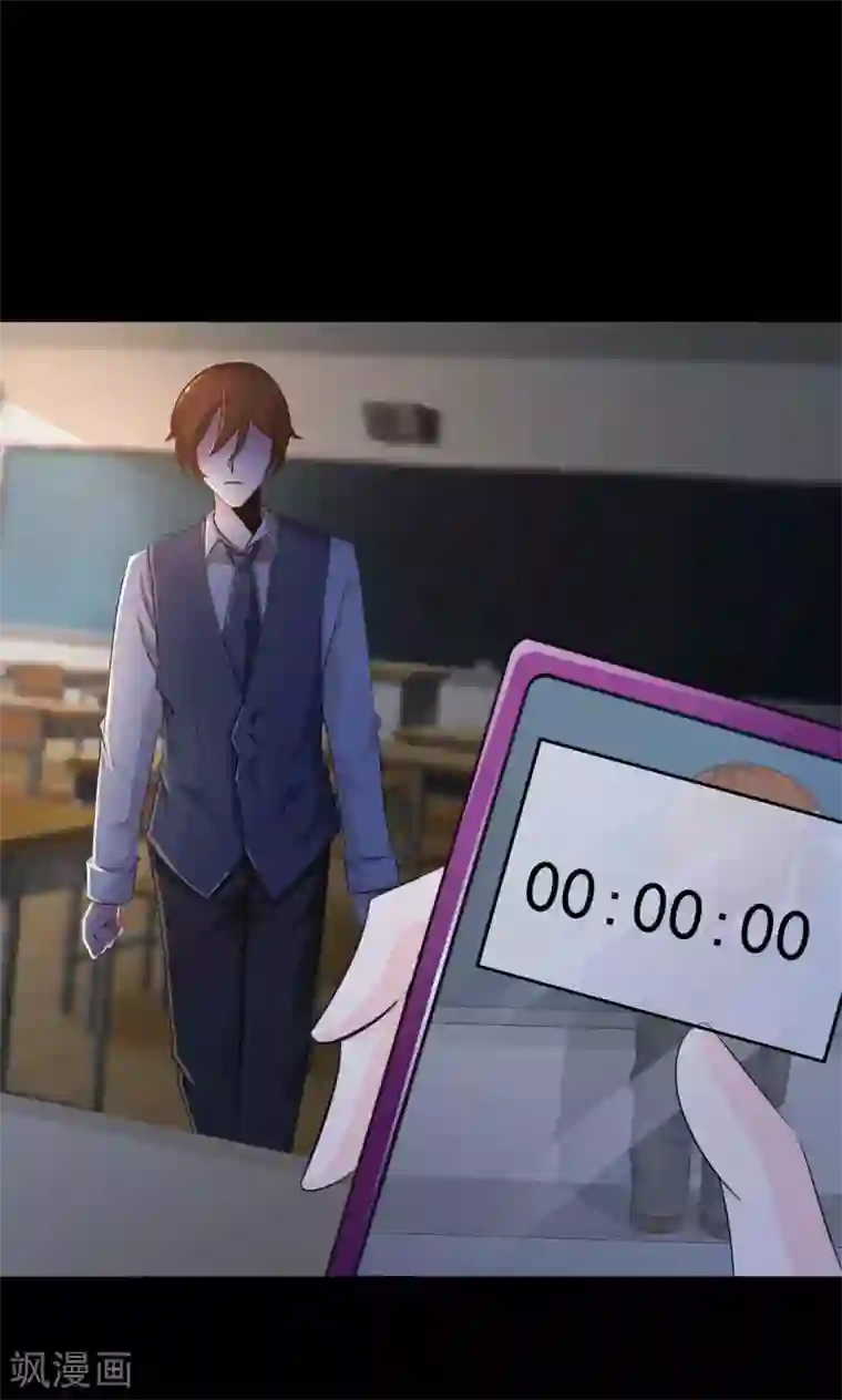 脑洞密码第8话 控制游戏1