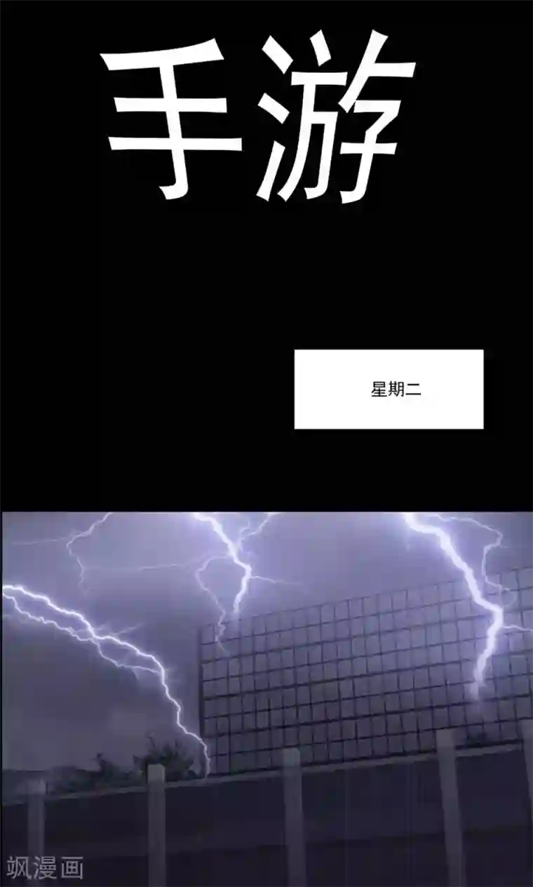 脑洞密码第8话 控制游戏1